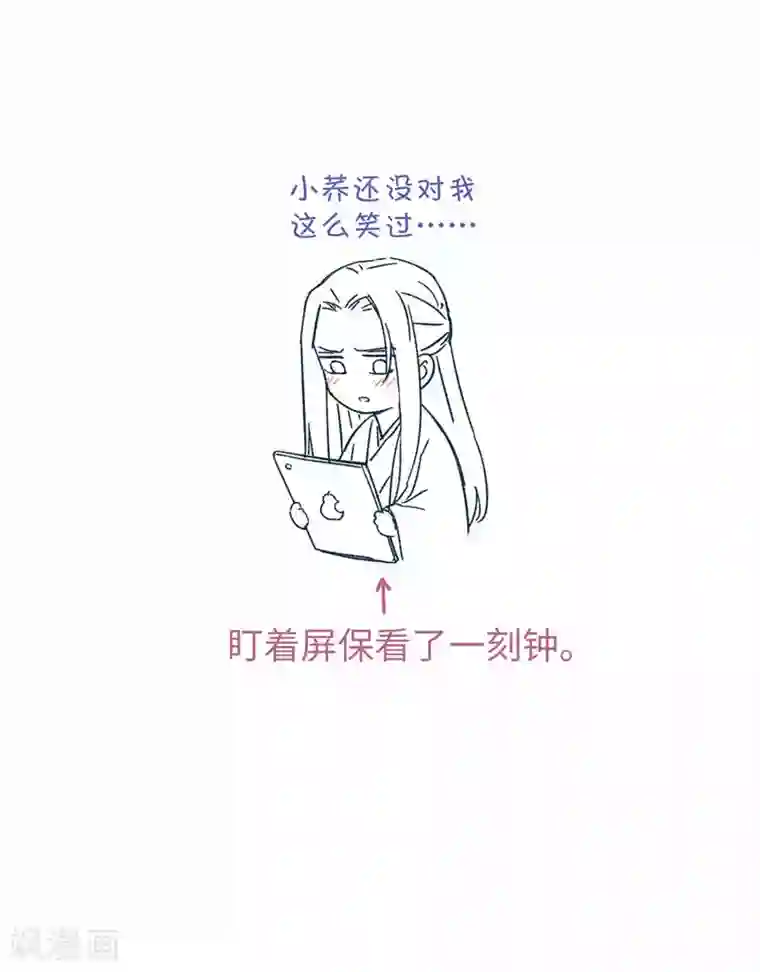 厨厨动人第45话 朋友