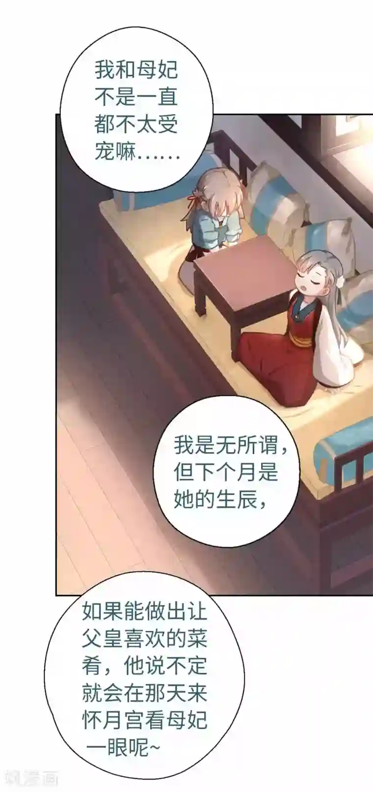 厨厨动人第45话 朋友