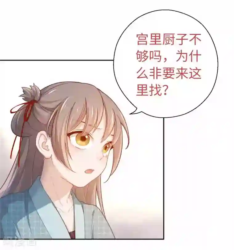 厨厨动人第45话 朋友