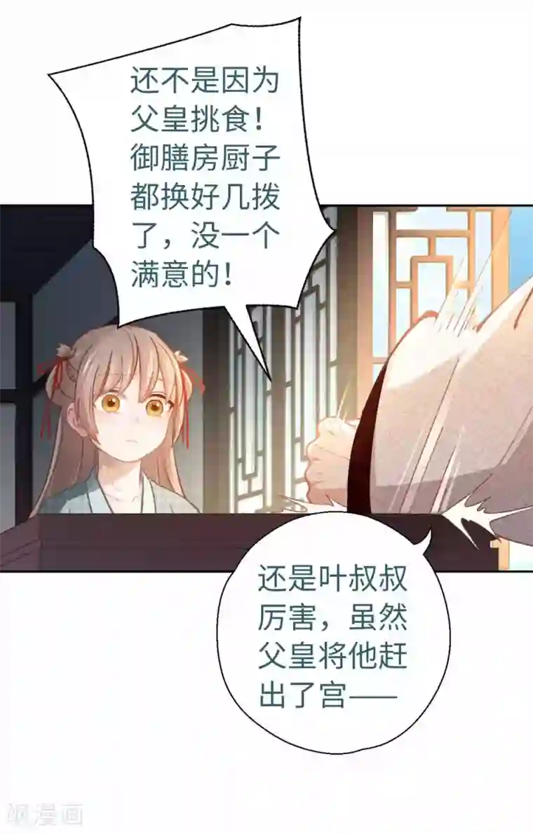 厨厨动人第45话 朋友