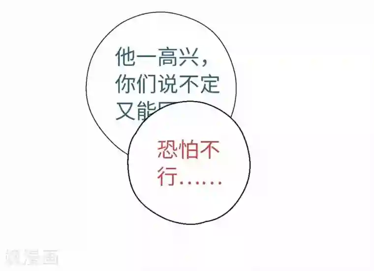 厨厨动人第45话 朋友