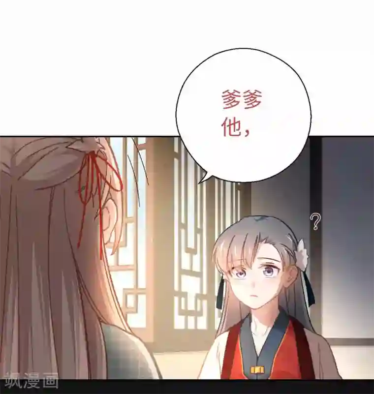 厨厨动人第45话 朋友