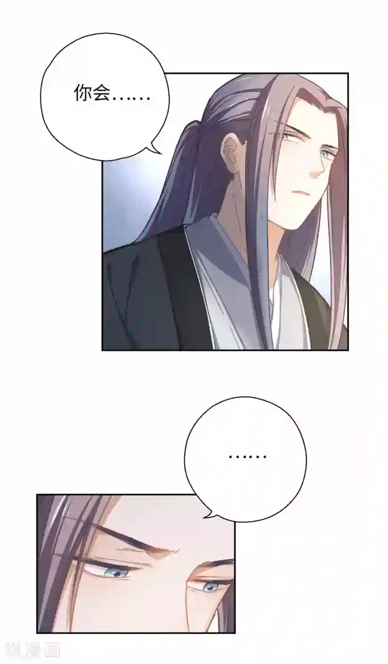 厨厨动人第46话 玩笑