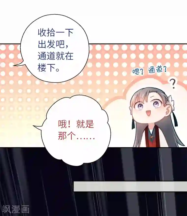 厨厨动人第46话 玩笑