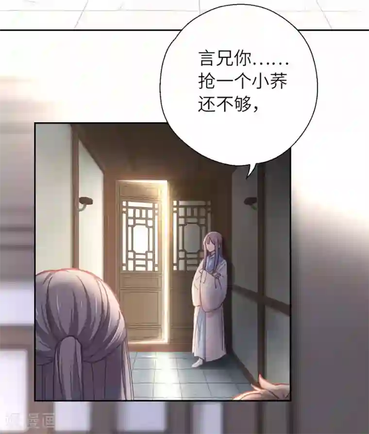 厨厨动人第46话 玩笑