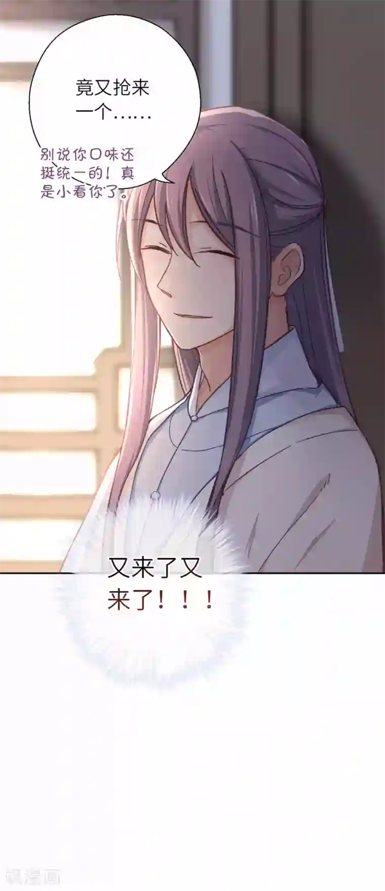 厨厨动人第46话 玩笑