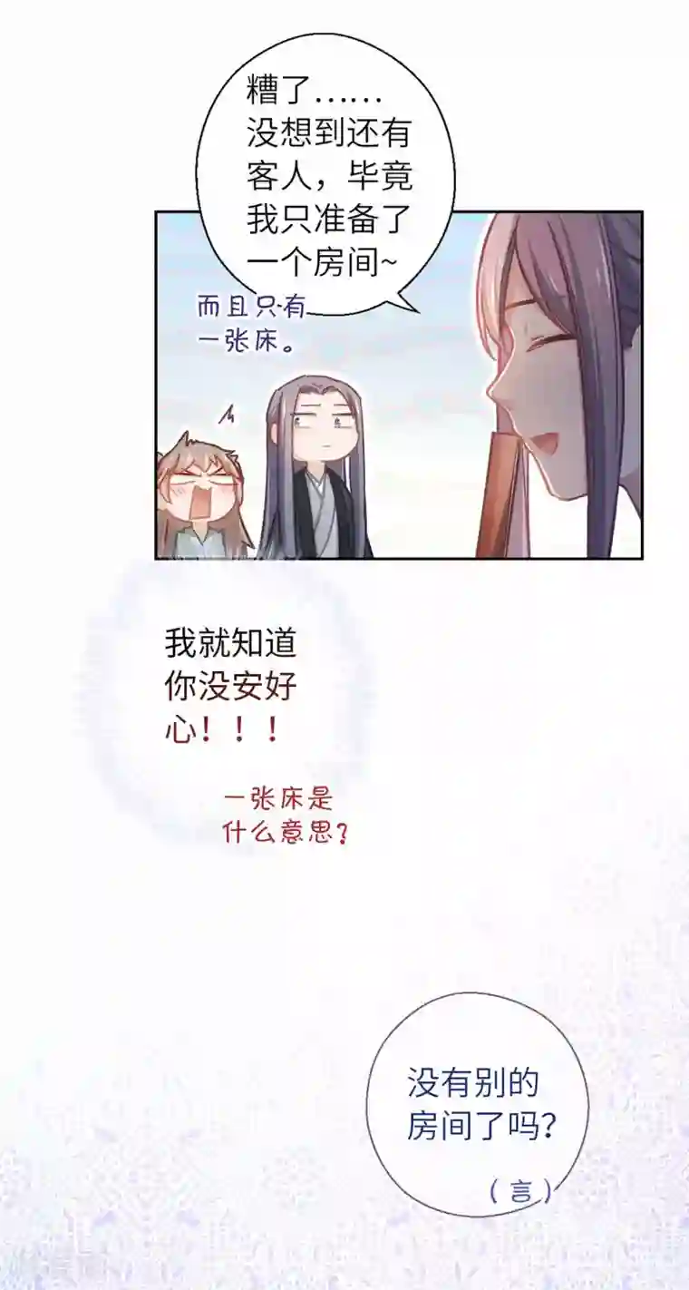 厨厨动人第46话 玩笑
