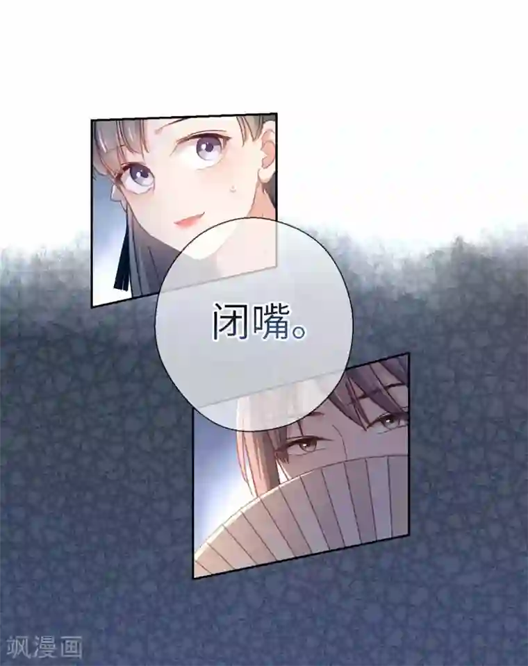 厨厨动人第46话 玩笑