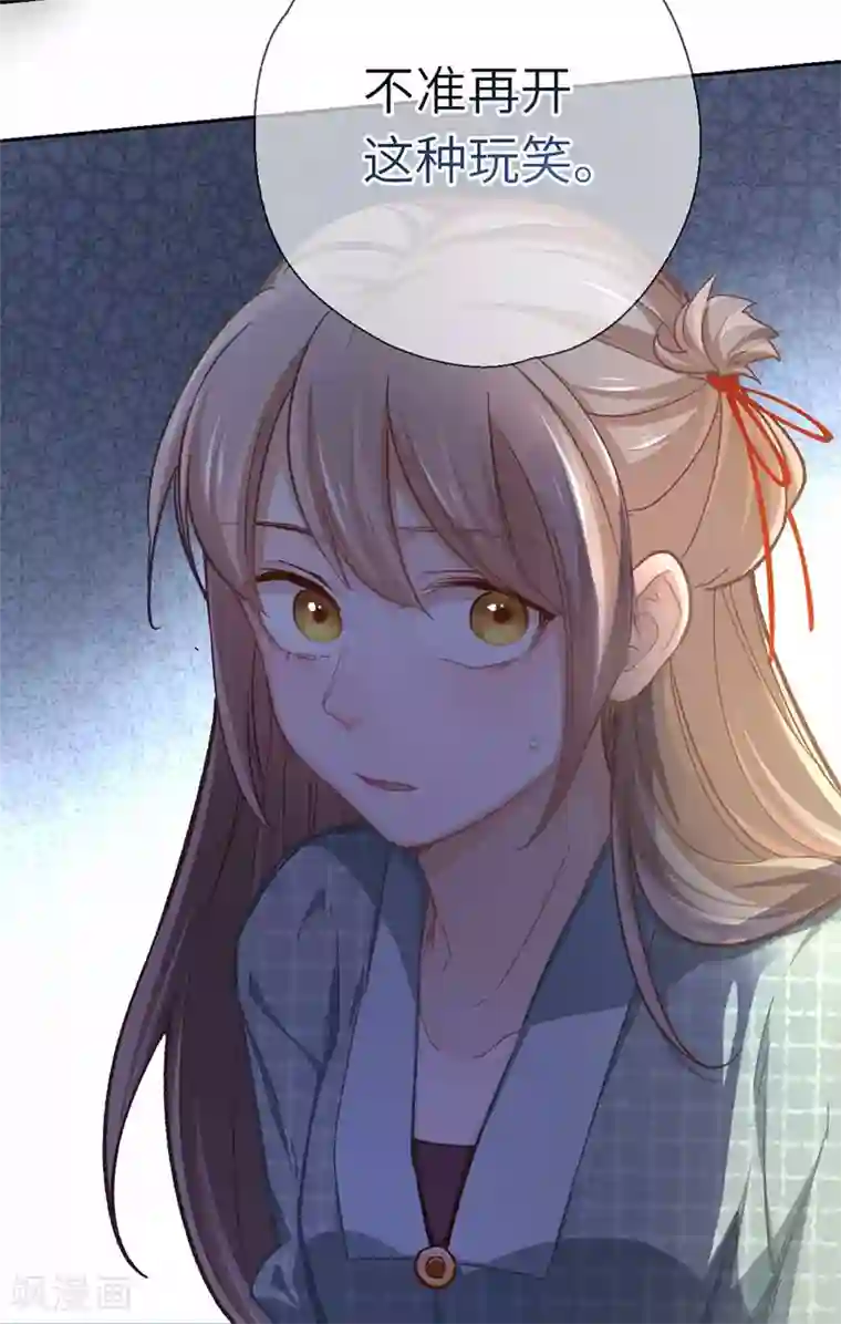 厨厨动人第46话 玩笑