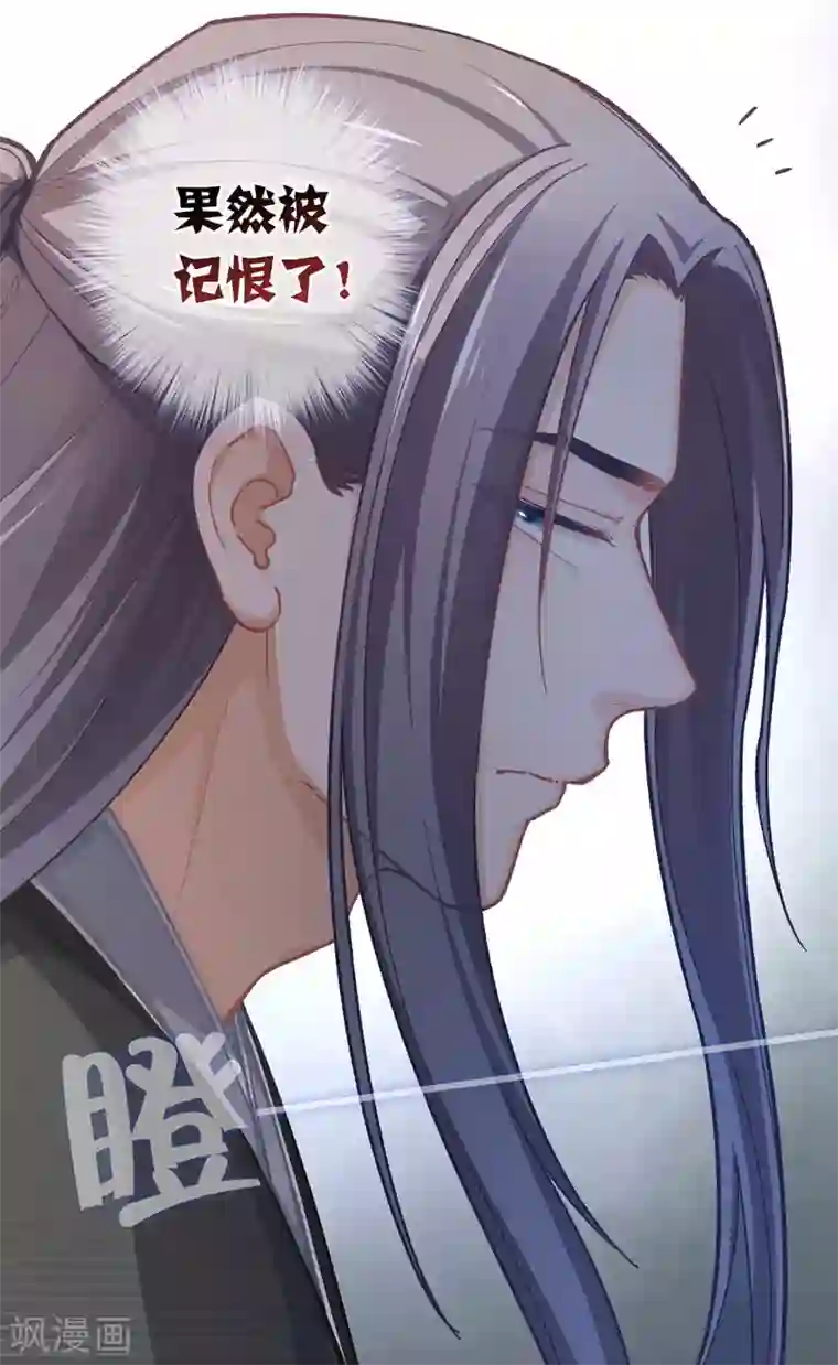 厨厨动人第46话 玩笑