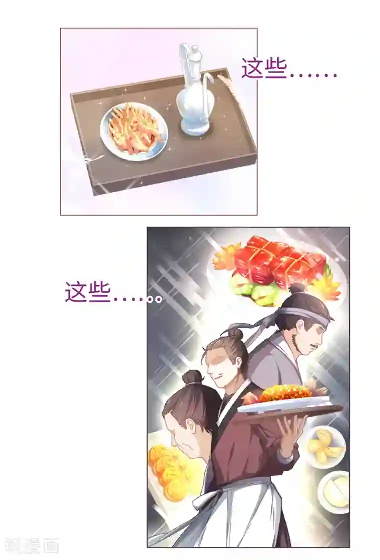 厨厨动人第46话 玩笑