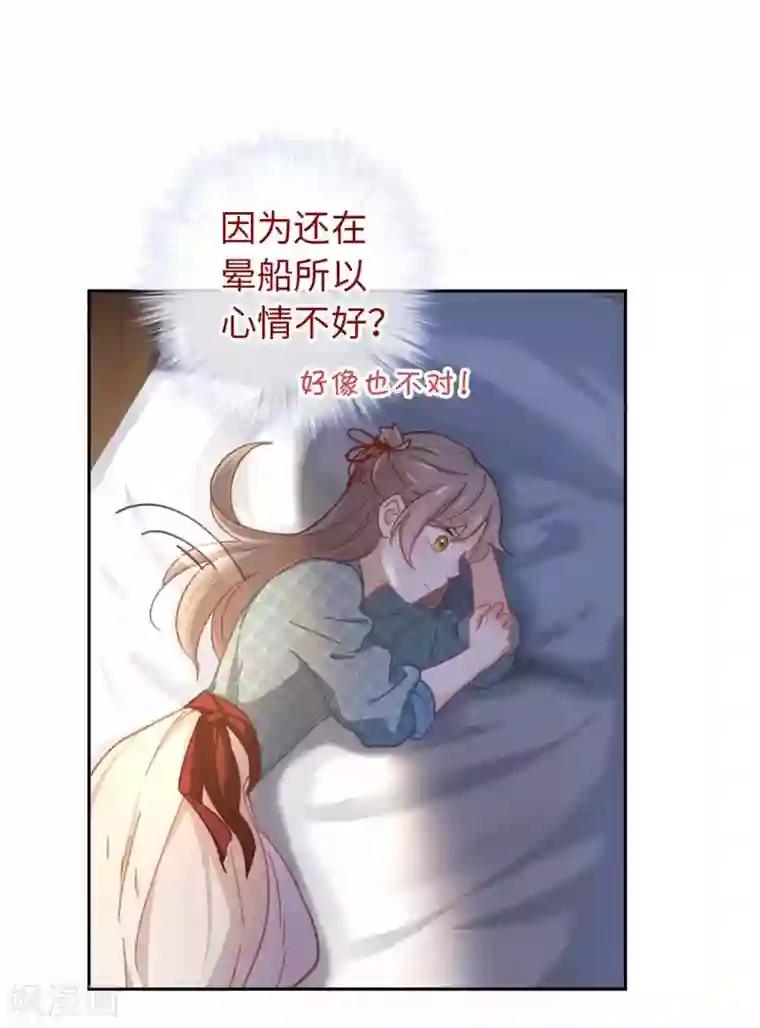 厨厨动人第47话 危险