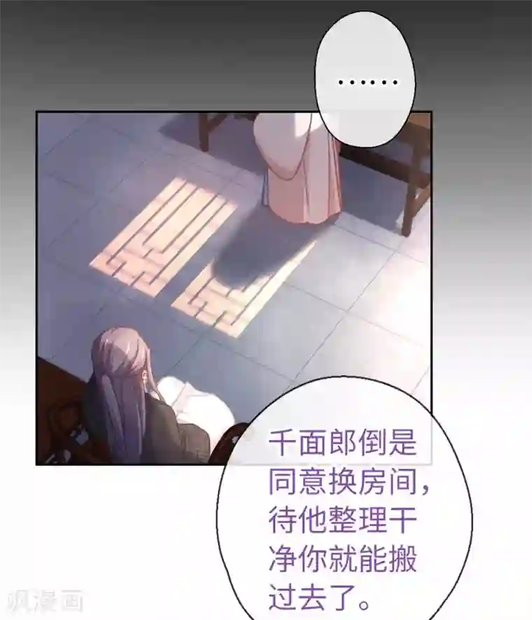 厨厨动人第47话 危险