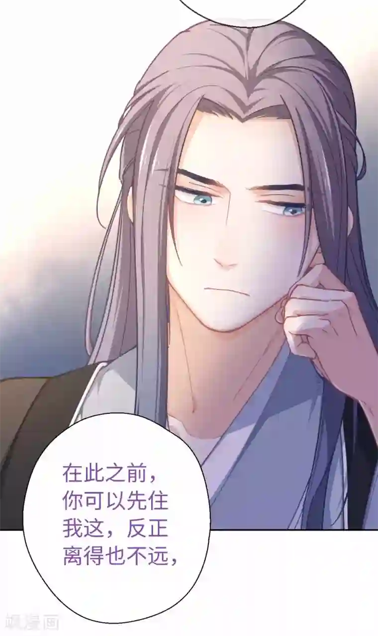 厨厨动人第47话 危险