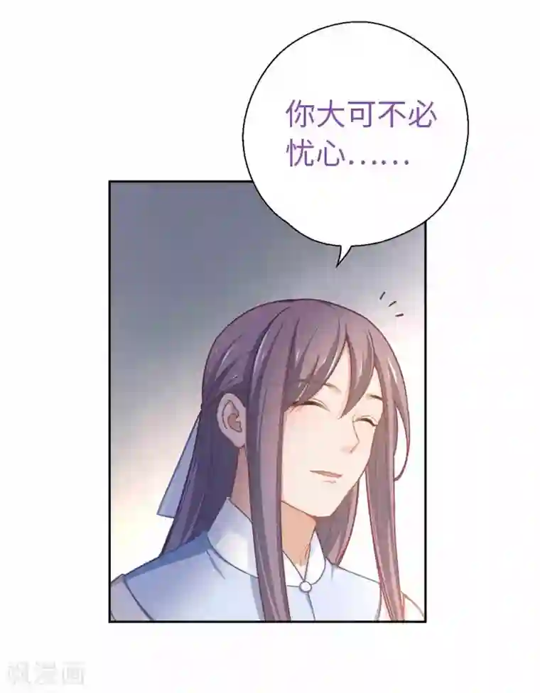 厨厨动人第47话 危险