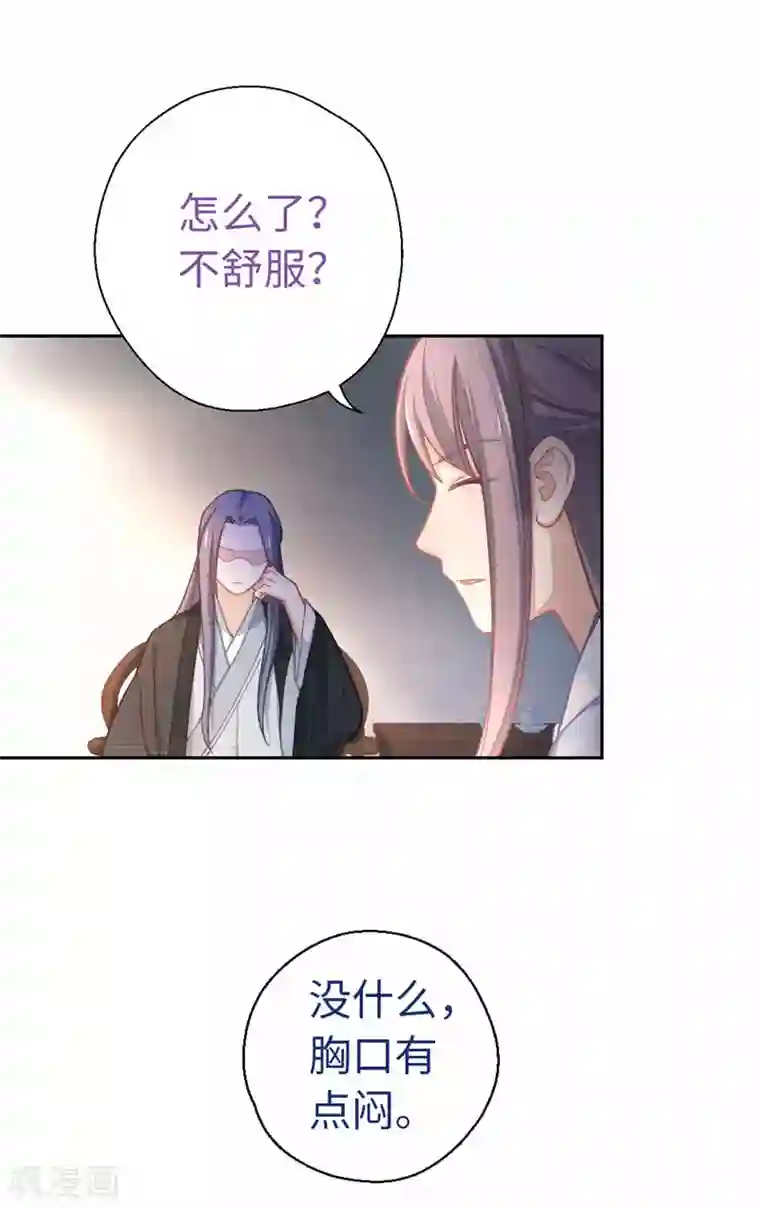 厨厨动人第47话 危险