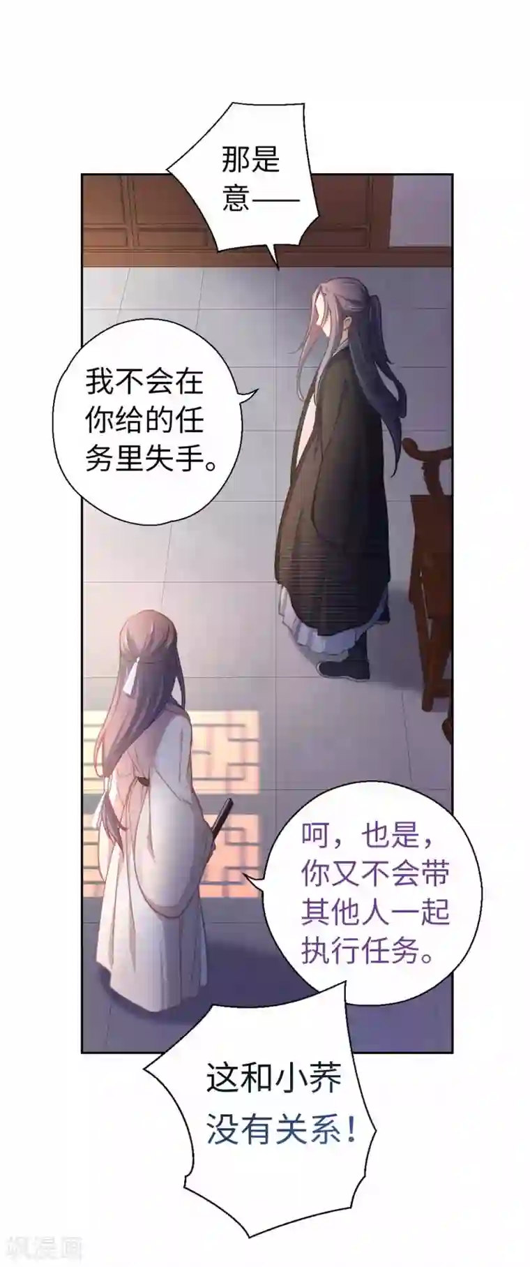 厨厨动人第47话 危险