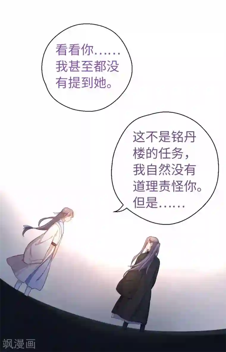 厨厨动人第47话 危险