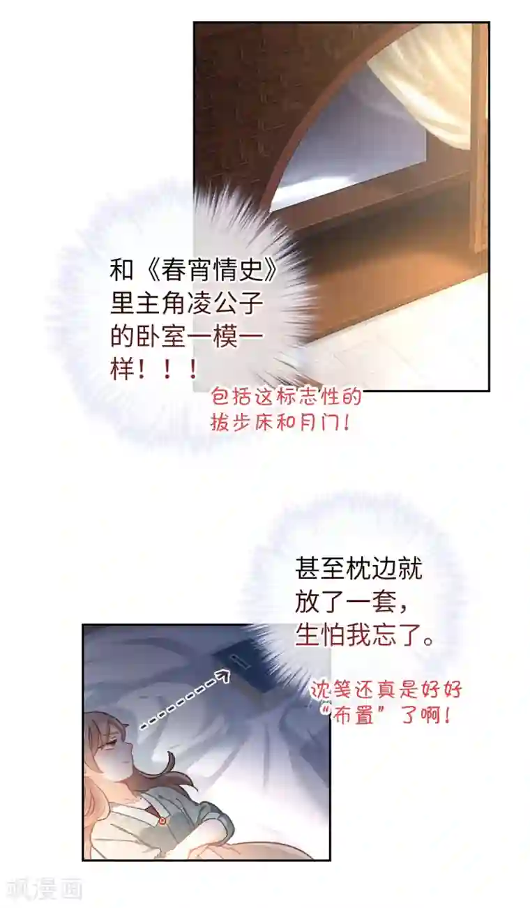 厨厨动人第47话 危险