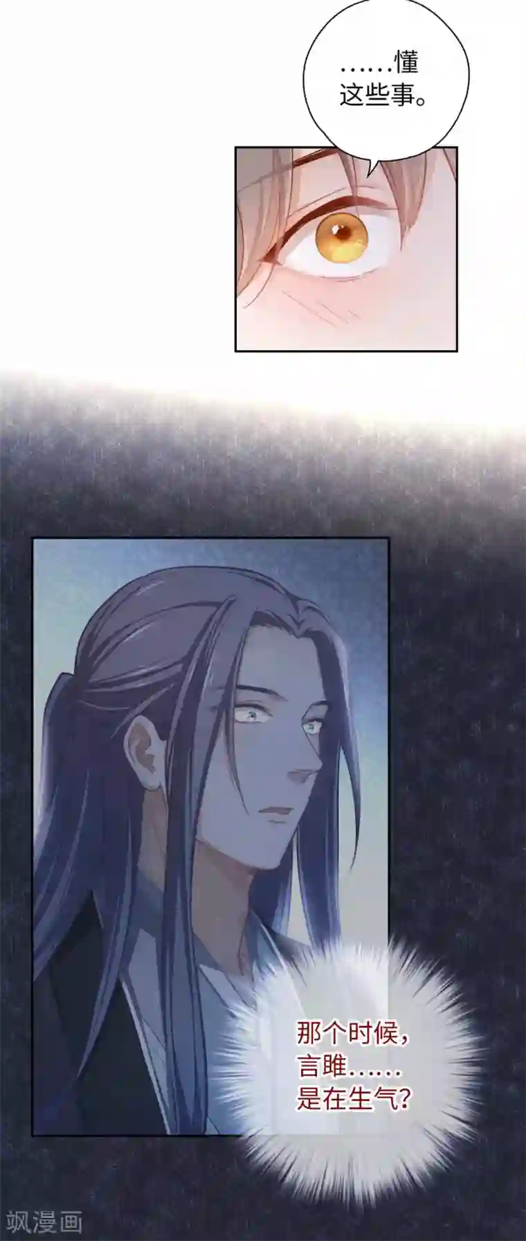 厨厨动人第47话 危险