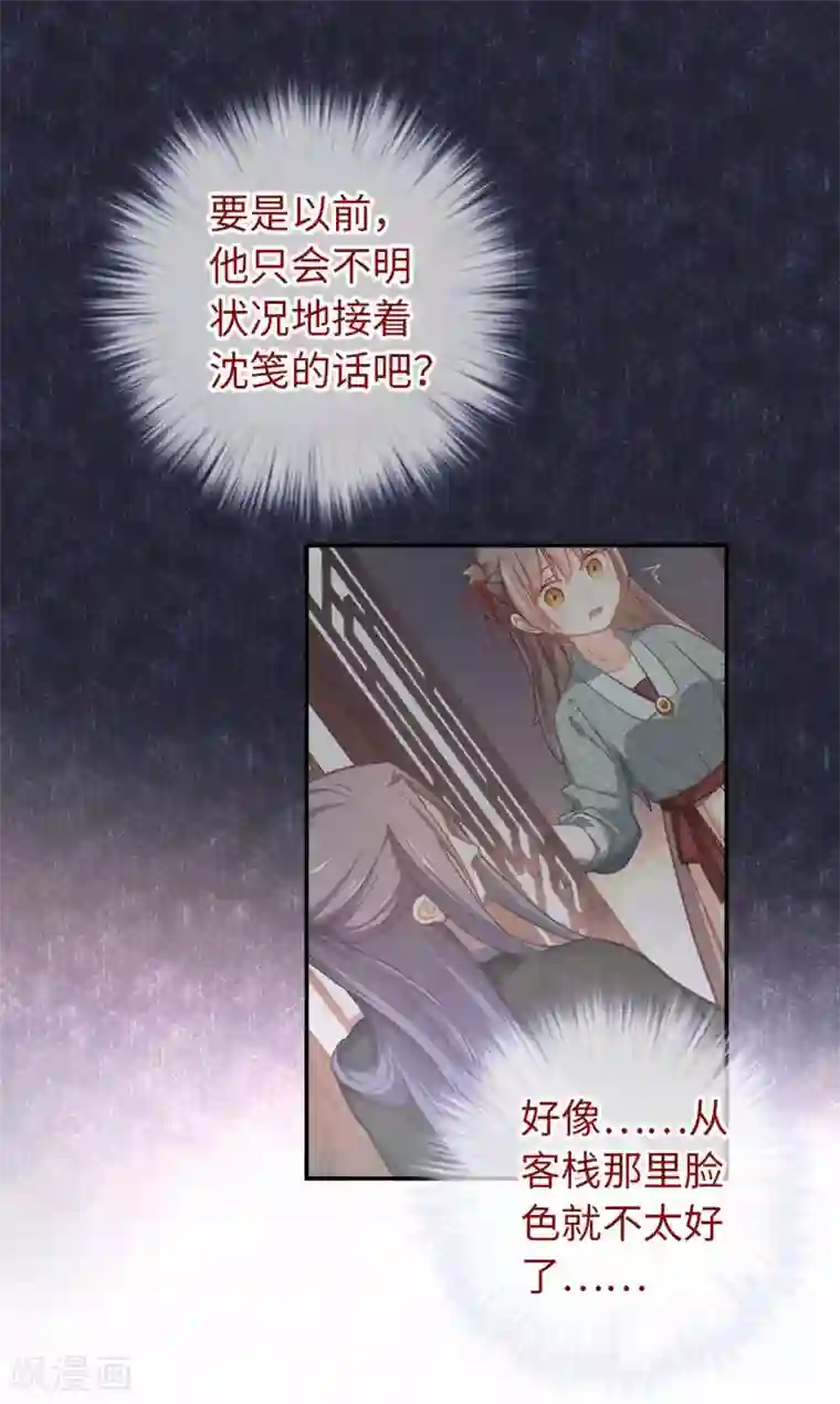 厨厨动人第47话 危险