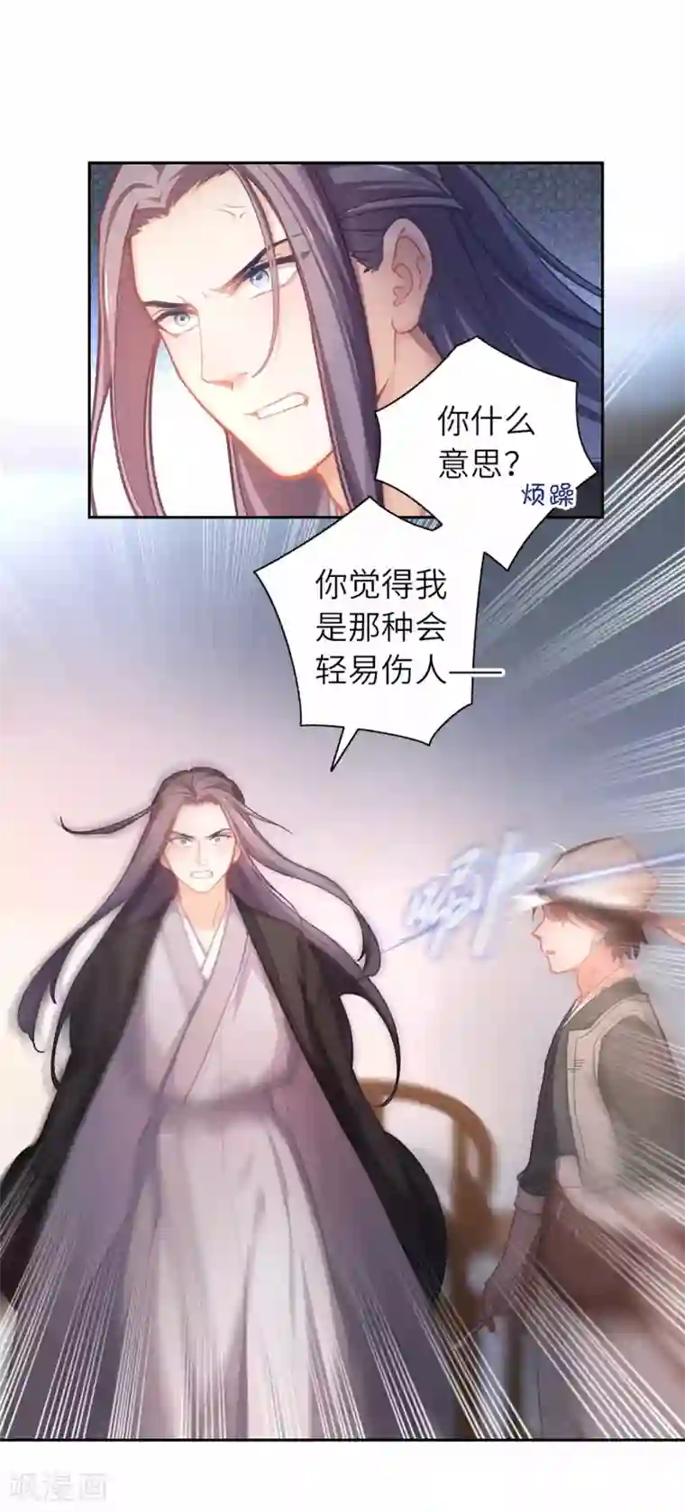 厨厨动人第48话 龙血