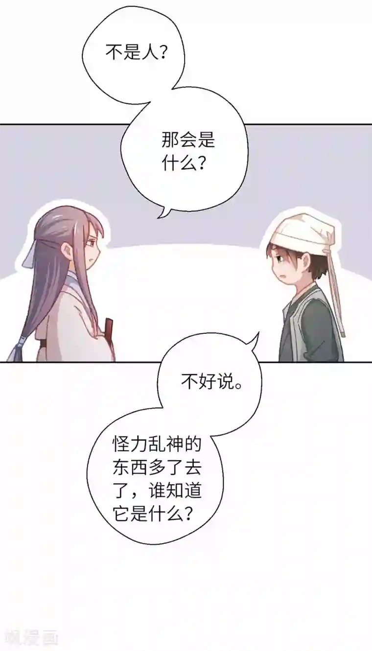 厨厨动人第48话 龙血