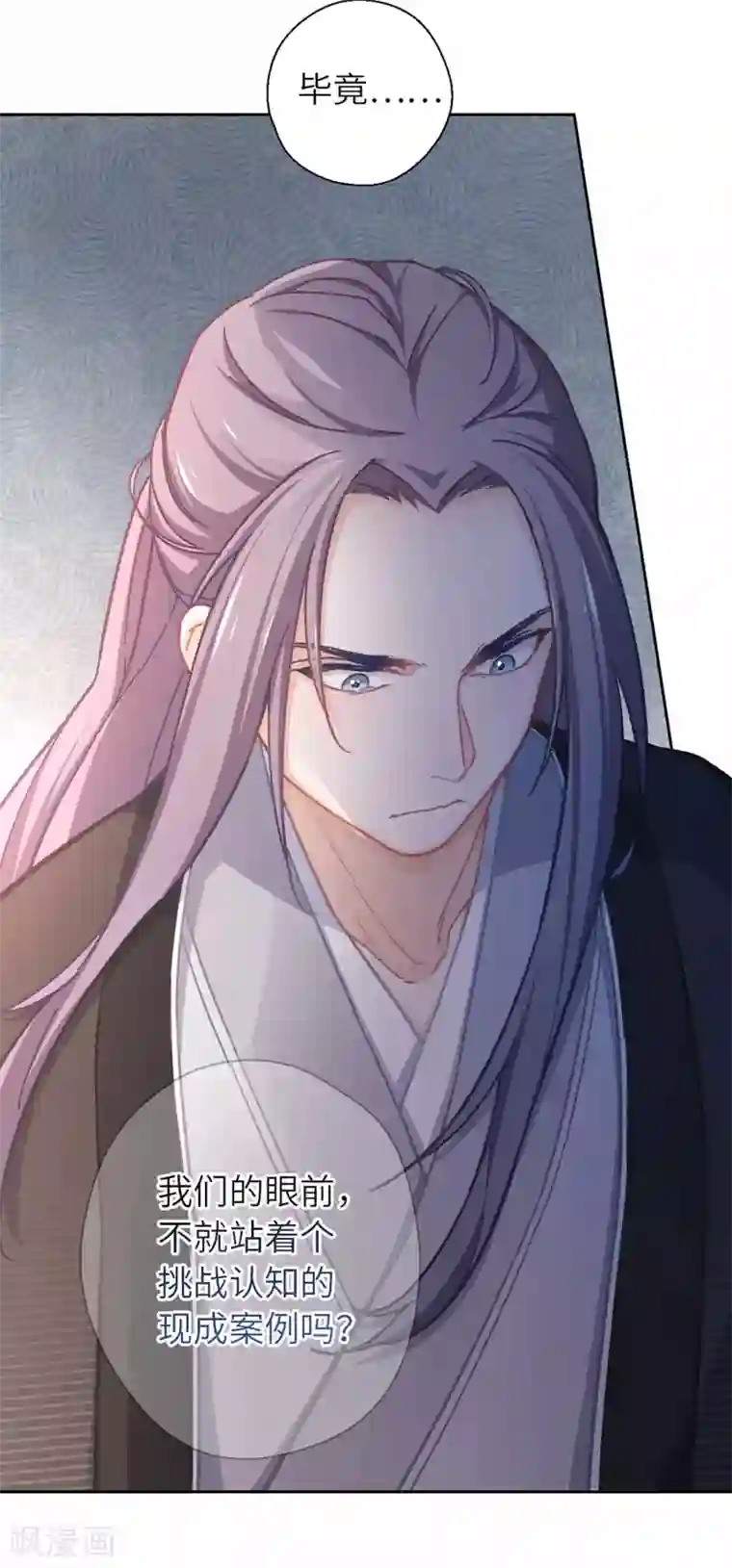 厨厨动人第48话 龙血