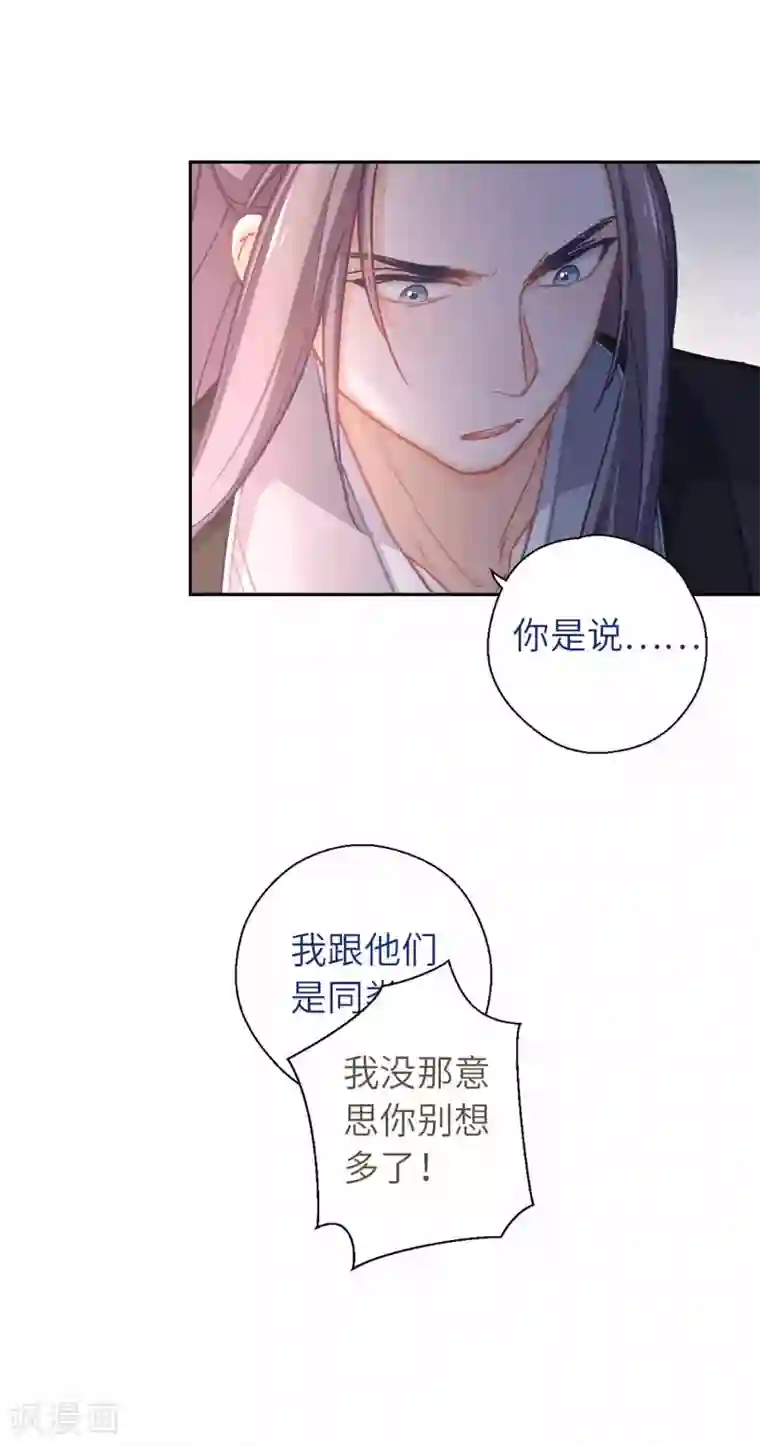 厨厨动人第48话 龙血