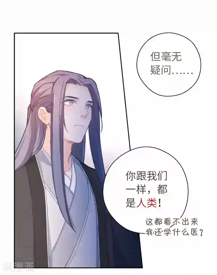 厨厨动人第48话 龙血