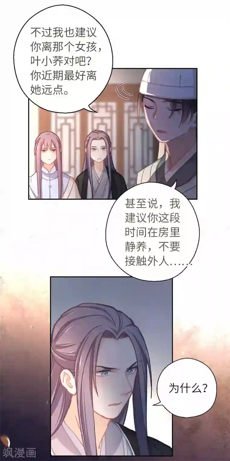 厨厨动人第48话 龙血