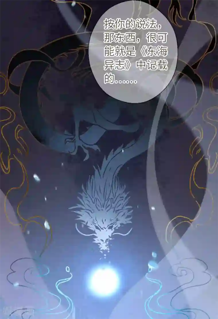 厨厨动人第48话 龙血