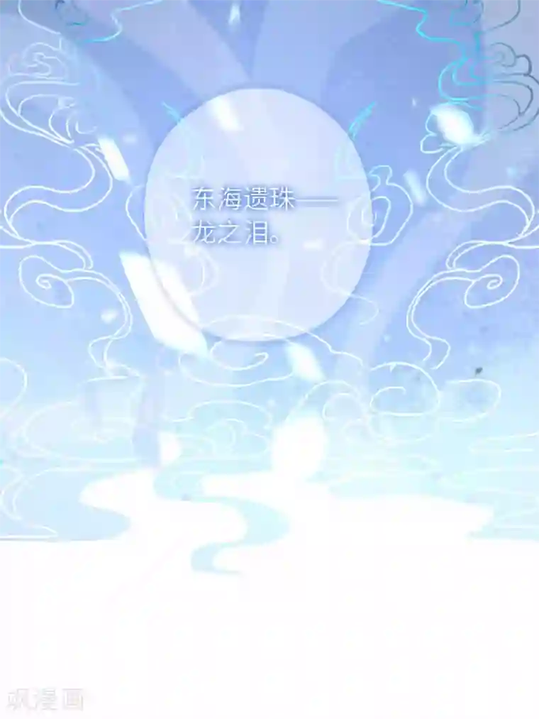 厨厨动人第48话 龙血