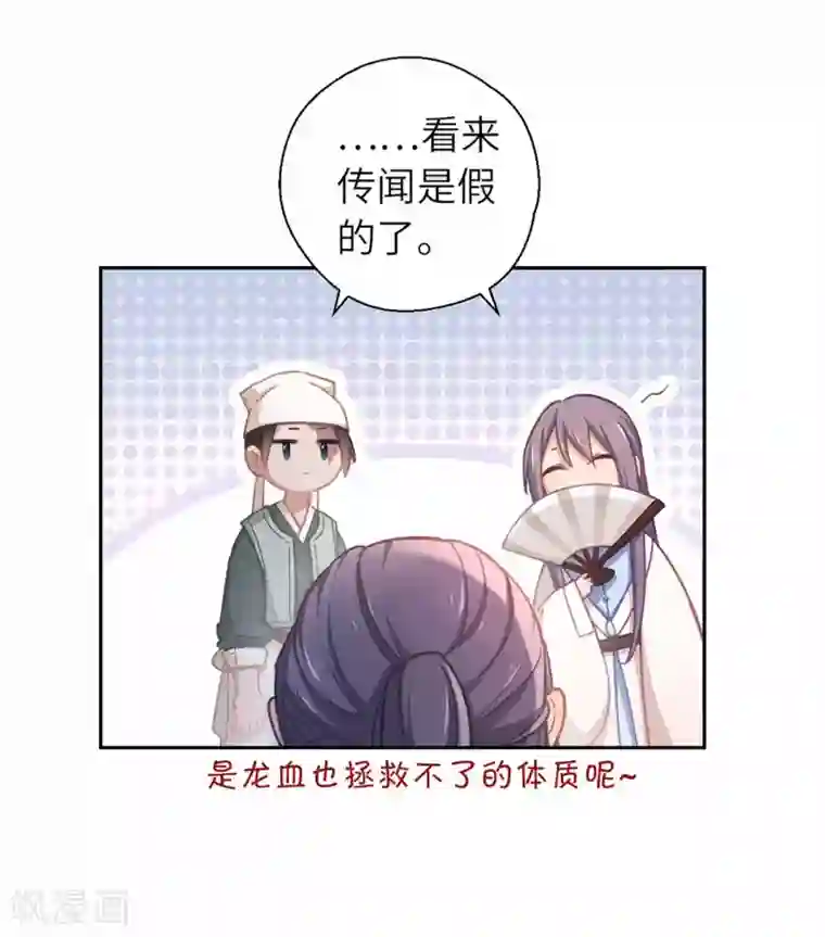 厨厨动人第48话 龙血