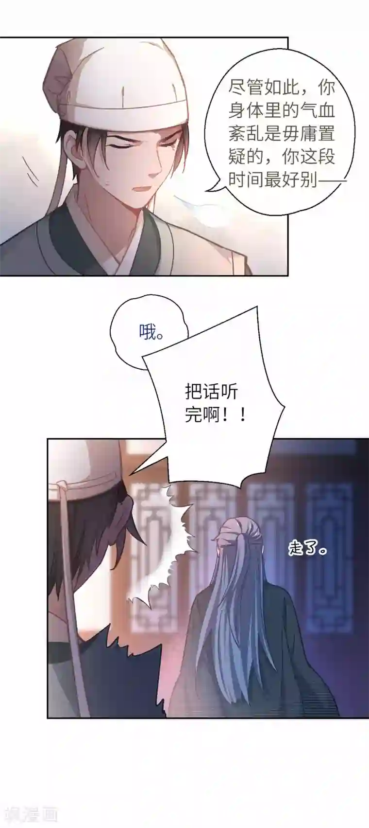 厨厨动人第48话 龙血