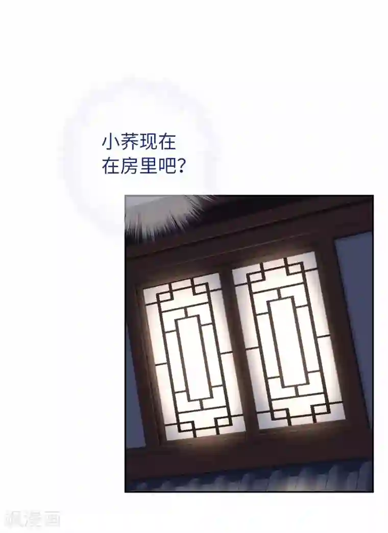 厨厨动人第48话 龙血