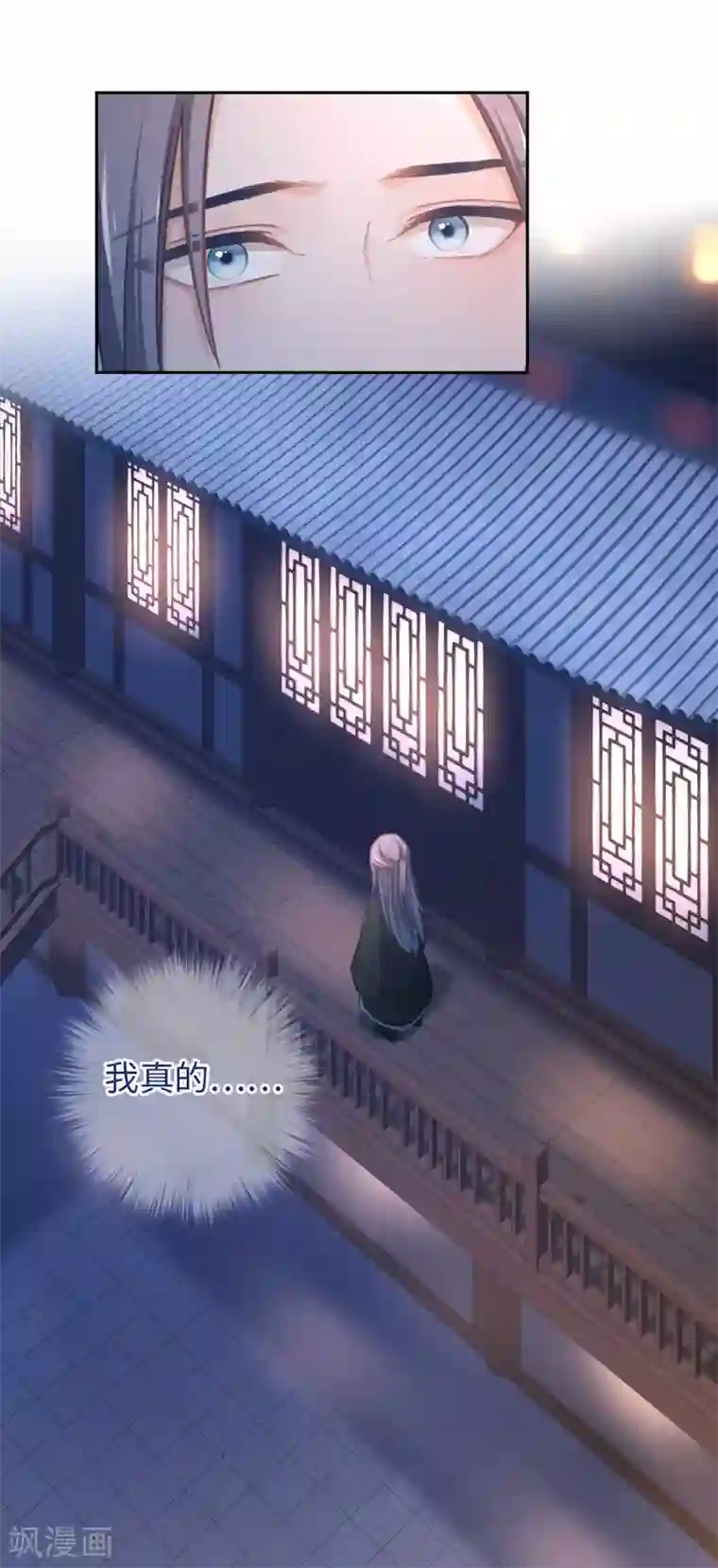 厨厨动人第48话 龙血