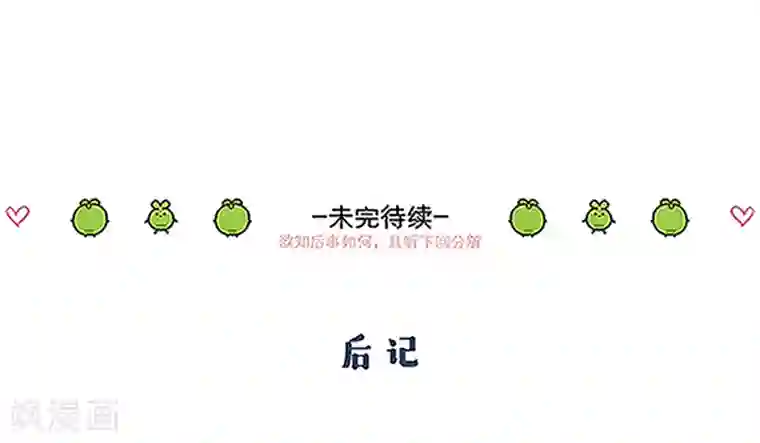 厨厨动人第48话 龙血