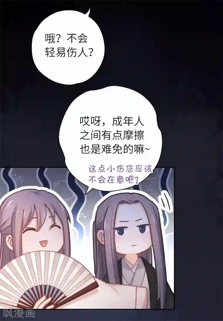 厨厨动人第48话 龙血