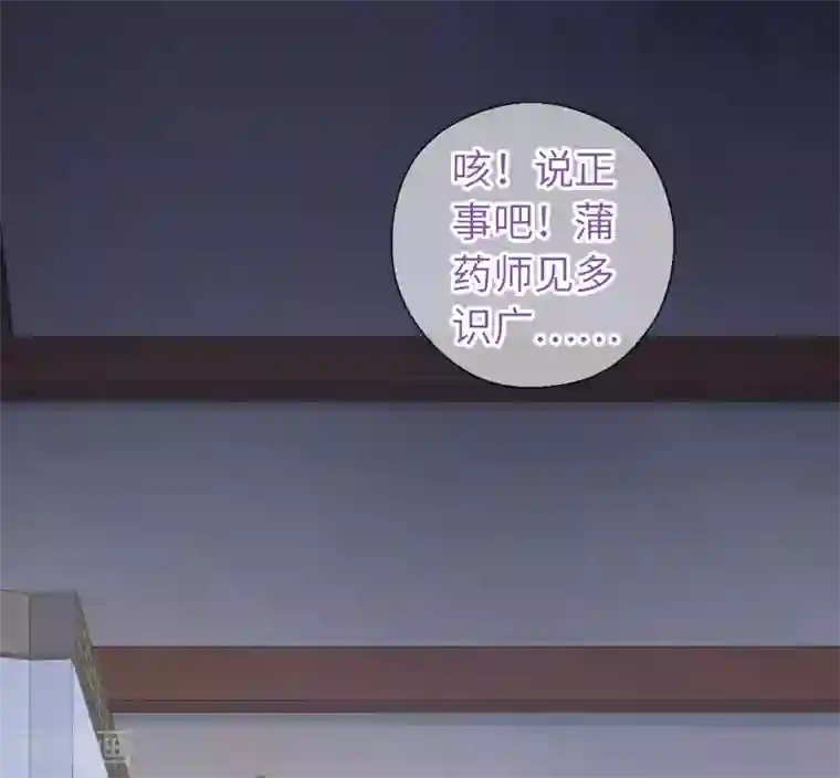 厨厨动人第48话 龙血