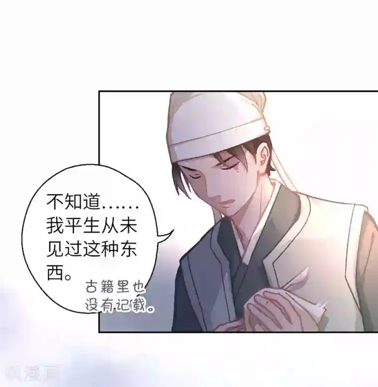 厨厨动人第48话 龙血