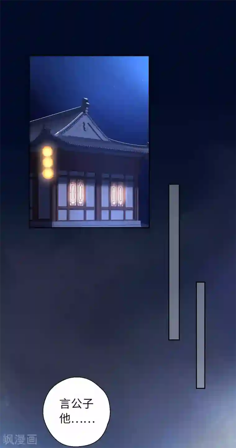 厨厨动人第49话 我听到了