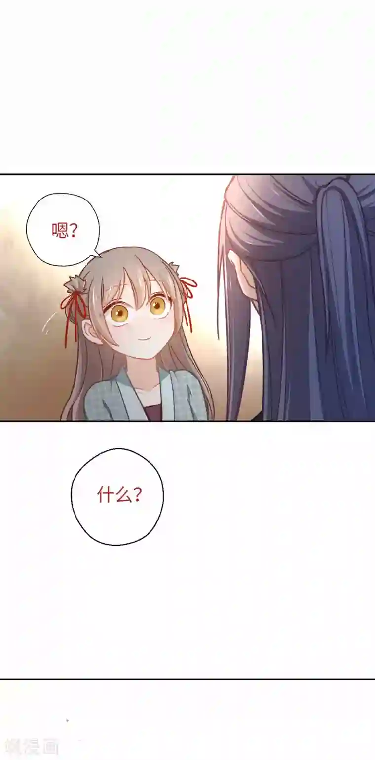 厨厨动人第49话 我听到了