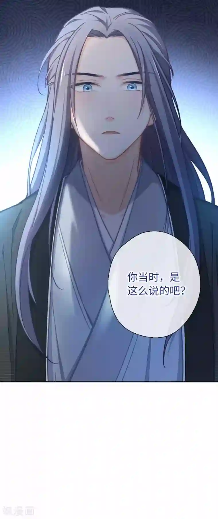 厨厨动人第49话 我听到了