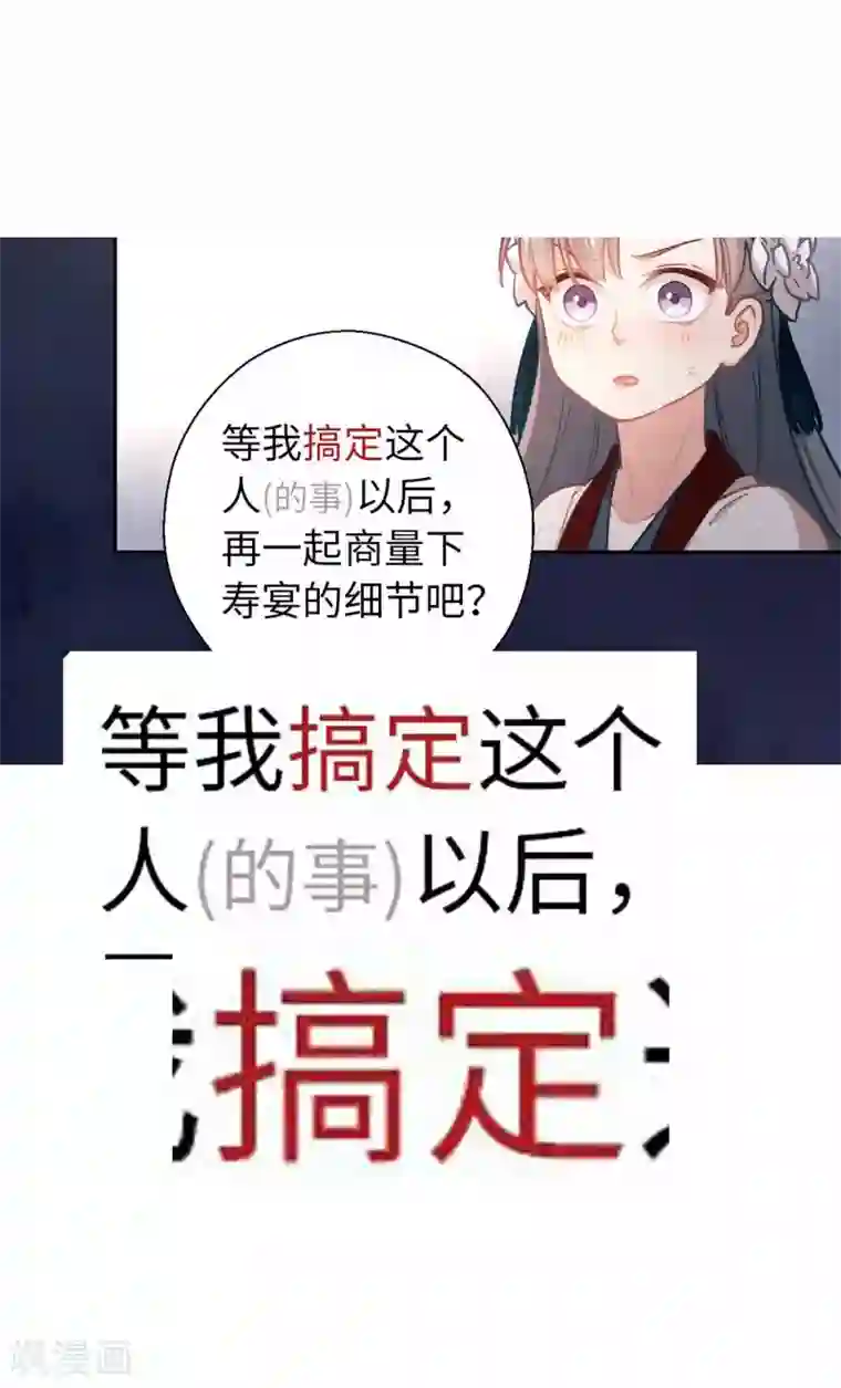 厨厨动人第49话 我听到了