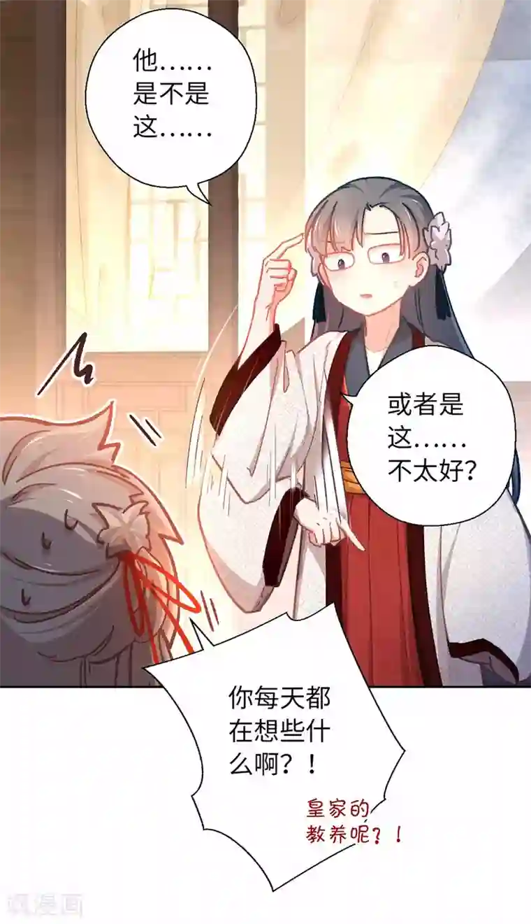 厨厨动人第49话 我听到了