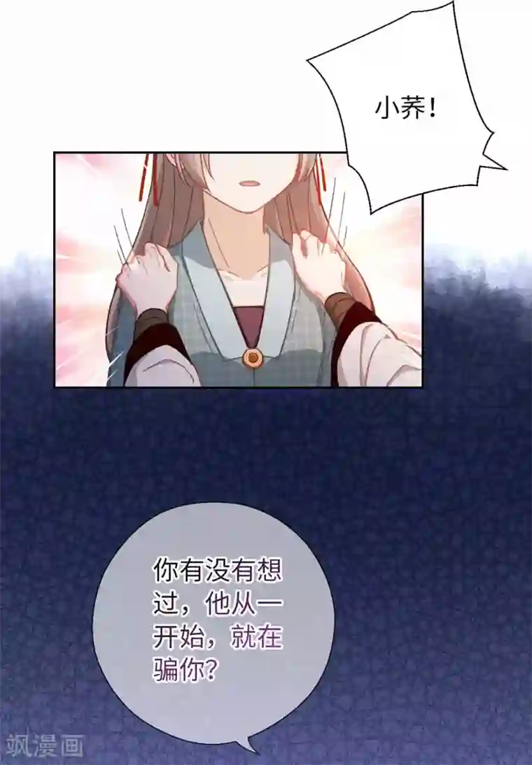 厨厨动人第49话 我听到了