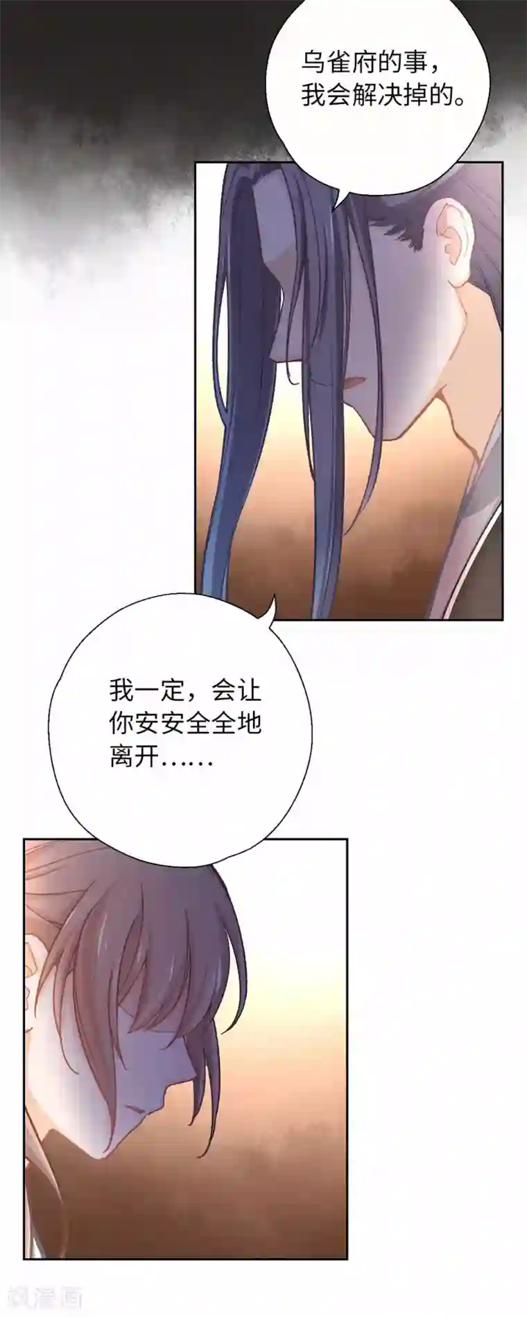 厨厨动人第50话 不愿意