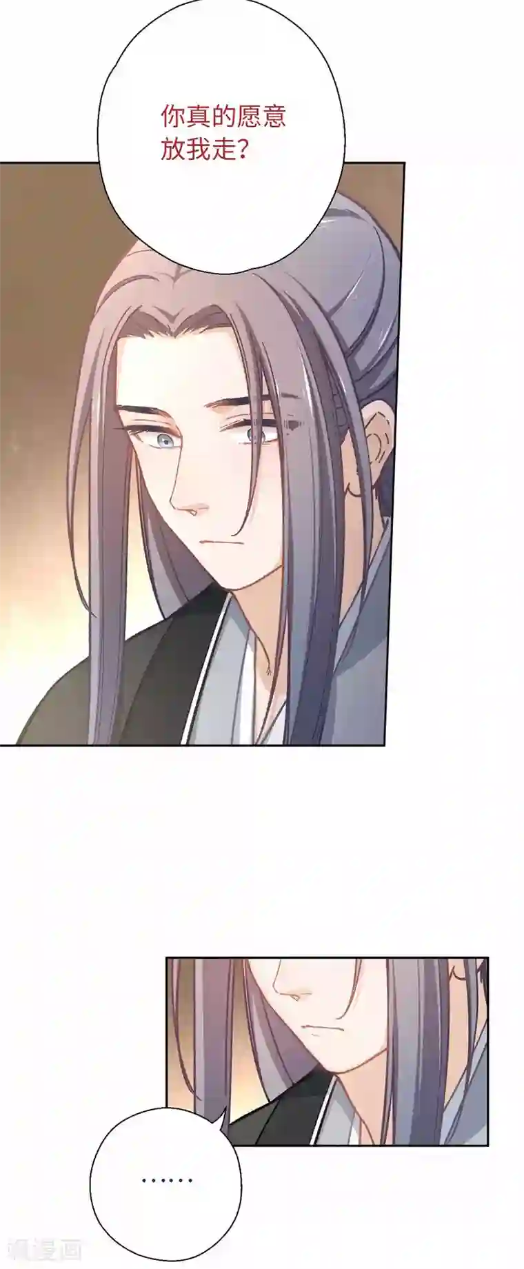 厨厨动人第50话 不愿意