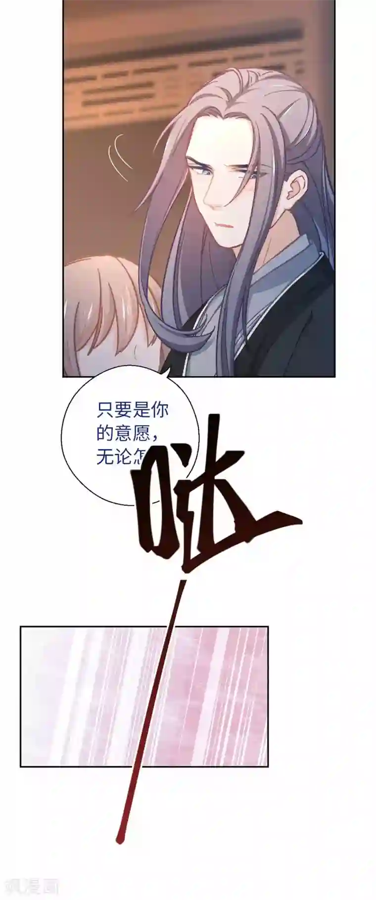厨厨动人第50话 不愿意